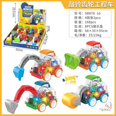 Inertial transparent flash gear engineering vehicle