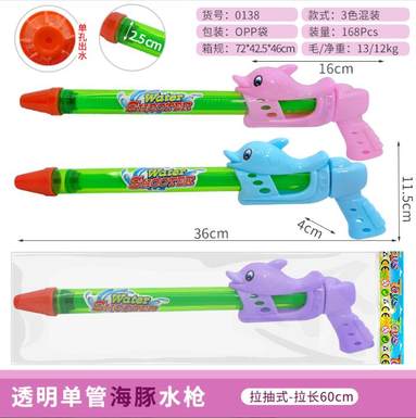 Cartoon dolphin water pump gun