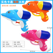实色卡通海豚水枪