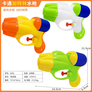 Solid color cartoon Gatling water gun