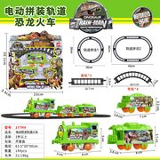 电动火车轨道恐龙轨道车