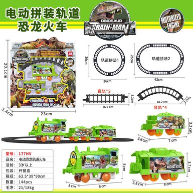 Electric train track Dinosaur rail car