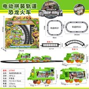 电动火车轨道恐龙轨道车
