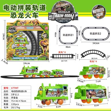 Electric train track Dinosaur rail car