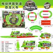 电动火车轨道恐龙轨道车