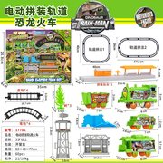电动火车轨道恐龙轨道车