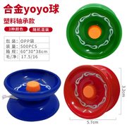 合金悠悠球溜溜球YOYO球