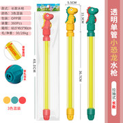 48cm抽拉恐龙水炮