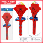 灯光音乐蜘蛛闪光棒