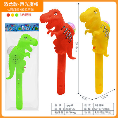 Light, music, dinosaur flash stick.