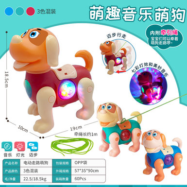 Large light, music, electric cartoon dog
