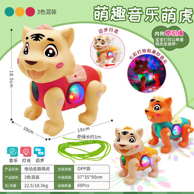 Large light, music, electric cartoon tiger