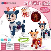 大号电动灯光音乐鹿