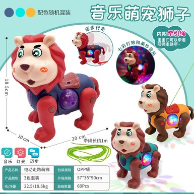 Large lighting, music, cartoon electric lion