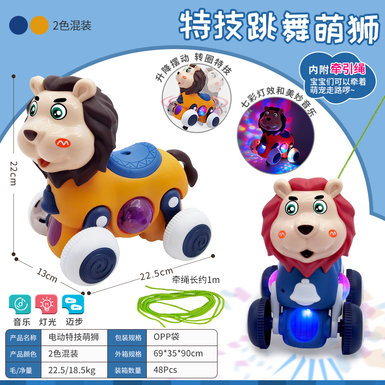 Electric stunt rocking cartoon lion