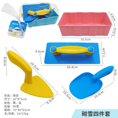 Snow playing tools for building snow four-piece set