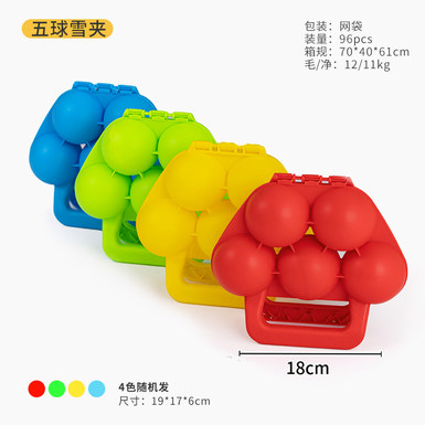 Playing snow tools five-ball snow clip