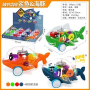 闪光海豚鲨鱼惯性齿轮车
