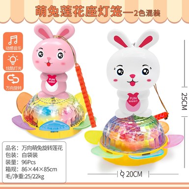 Electric universal rotating sunflower cartoon rabbit lantern