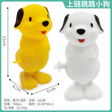 Wind up and jump the dog