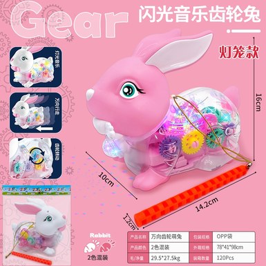 Electric universal gear light rabbit lantern