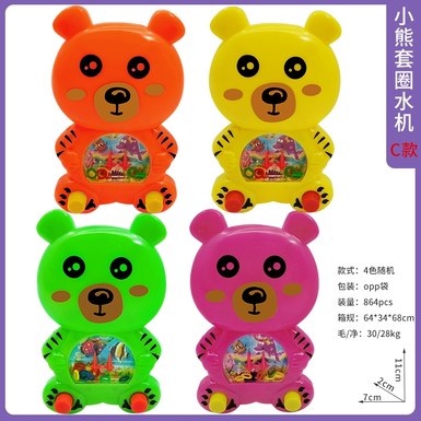 Cartoon bear water machine