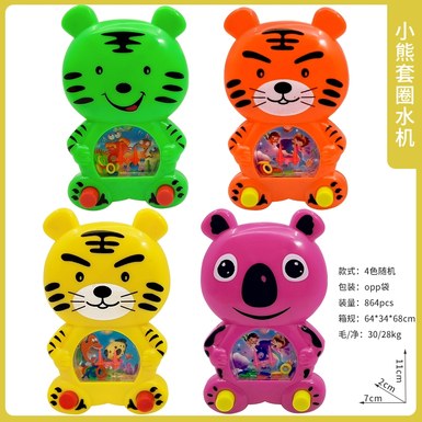 Cartoon little tiger water machine