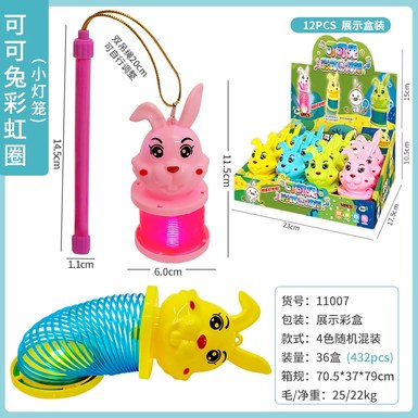 Cartoon rainbow circle rabbit lantern