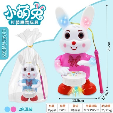 Electric dancing, drum, rabbit lantern