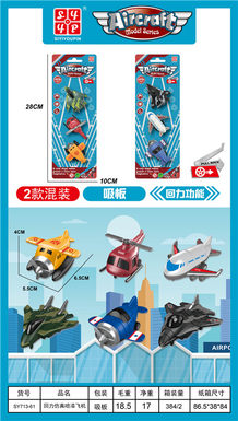 Pullback simulation painting aircraft Pullback toy