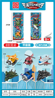Pullback simulation painting aircraft Pullback toy