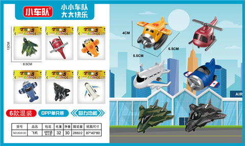 Aircraft pullback toys (pullback function)