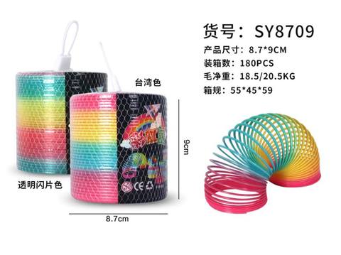 Transparent flash film Taiwanese rainbow ring