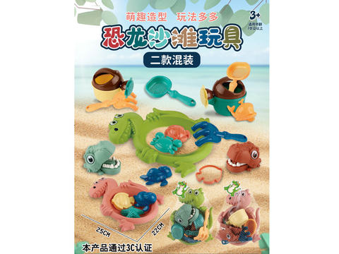 Dinosaur beach toys 2 color mixed, beach toys for boys and girls