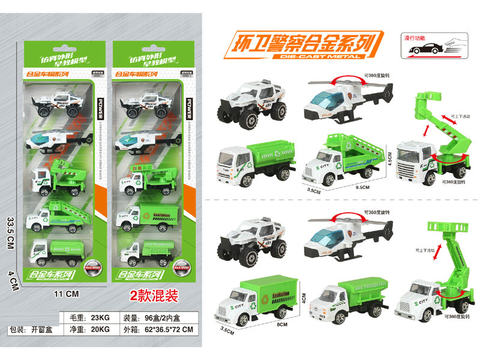 Sliding sanitation police alloy series, alloy car, 2 models mixed