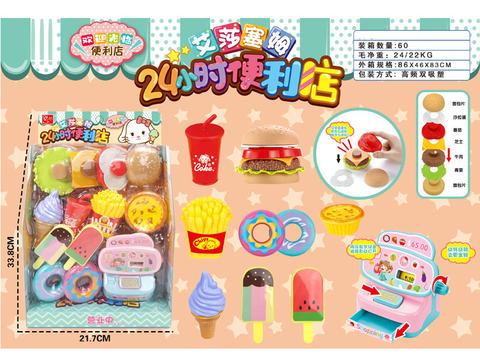 Hamburg convenience store plays home toys