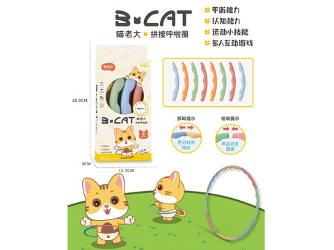 Assemble hula hoops, multi-player interactive game toys