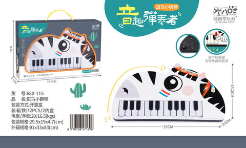 22-button zebra imitation electronic organ piano toy electronic organ toy