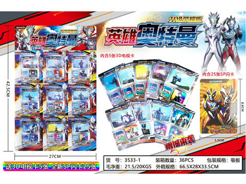 Superman Hero upgraded glory version game card, including 5 3D TV cards and 25 new SP flash cards
