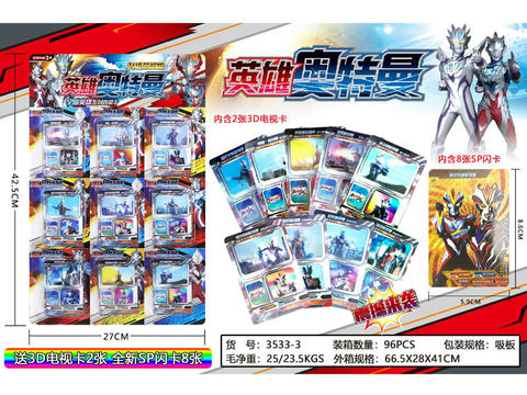 Superman game card upgraded to glory version game card, including 2 3D TV cards and 8 new SP flash cards