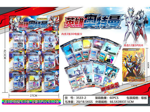 Hero Ott Card upgraded glory version of the game card, including 3 3D TV cards and 12 new SP flash cards