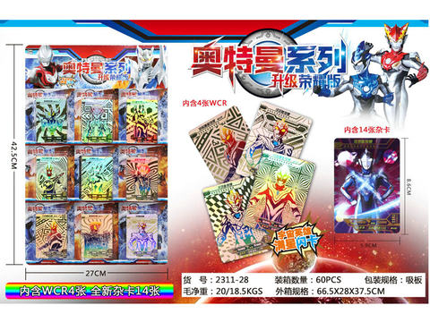 The upgraded glory version of Superman game card contains 4 WCRs and 14 new miscellaneous cards