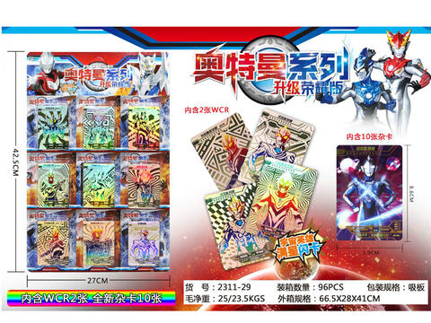 Superman game card upgraded glory version, containing 2 WCRs and 10 new miscellaneous cards
