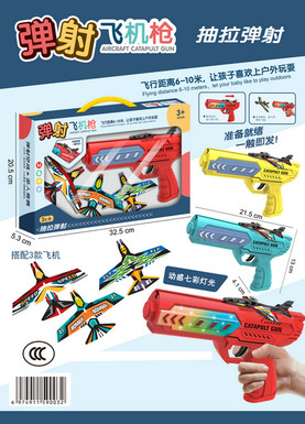 Long-win catapult aircraft gun with light toy, 3-color mixed