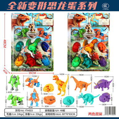 Transforming toys Transforming dinosaur egg series, two-color mixed