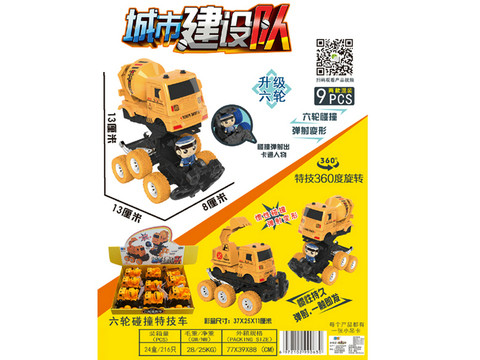 Inertial six-wheel collision stunt car 360-degree rotation boy toy