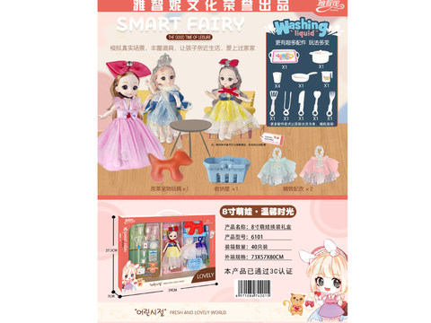 8-inch cute baby dressing set, girl's toys