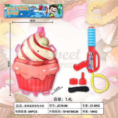 Vanilla cake backpack water gun toy