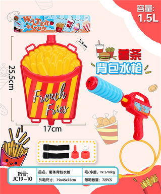 French fries, backpack, water gun, toy