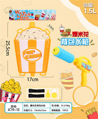 Popcorn backpack, water gun toy